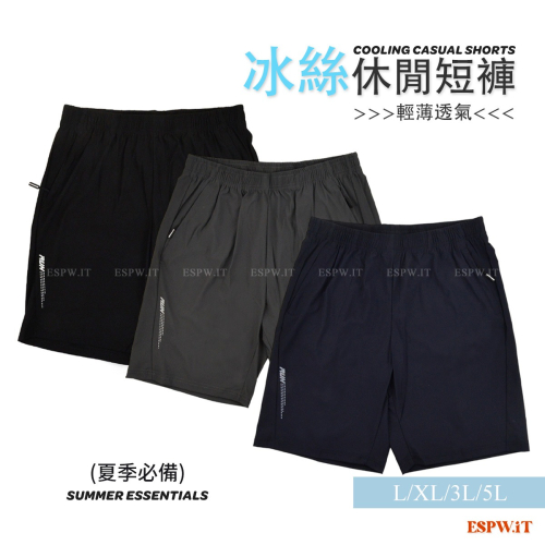 男冰絲休閒短褲 速乾運動褲 透氣球褲 L、XL、3L、5L 排汗褲 休閒褲 居家短褲【77socks】FQ2-3203A