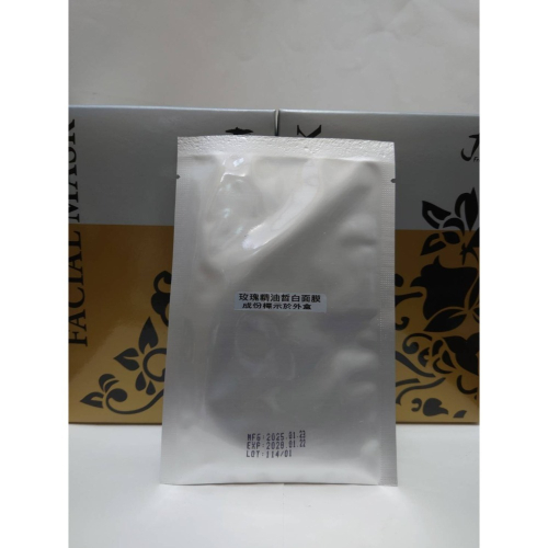 玫瑰值翠精油面膜 玫瑰精油面膜 薰衣草精油面膜 茶樹精油面膜 白晢面膜