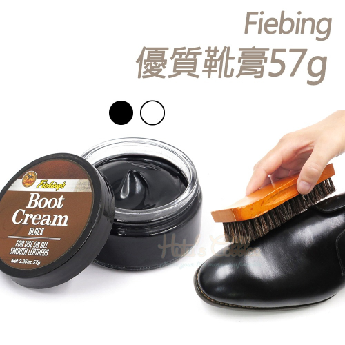 糊塗鞋匠 優質鞋材 L138 美國Fiebing優質靴膏57g 1罐 優質鞋膏 補色鞋膏 滋養上光