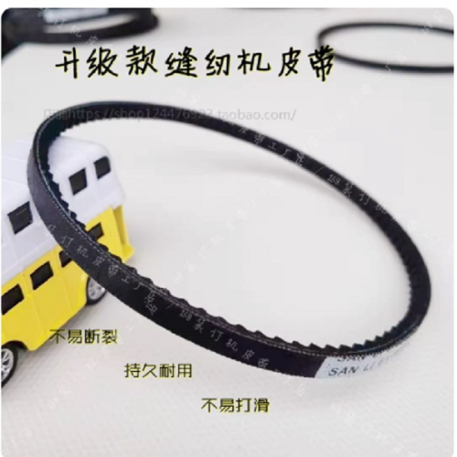 升級款 電動縫紉機鎖邊機橡膠皮帶包裝撞球修桿機鑰匙繞線機耐用6×350La/Φ111[外周長約35cm]