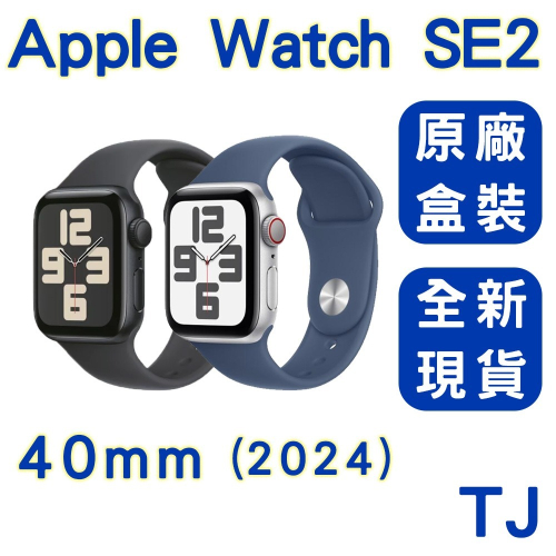 蘋果原廠 Apple Watch SE2 2024 GPS 40mm 鋁金屬錶殼 A2722