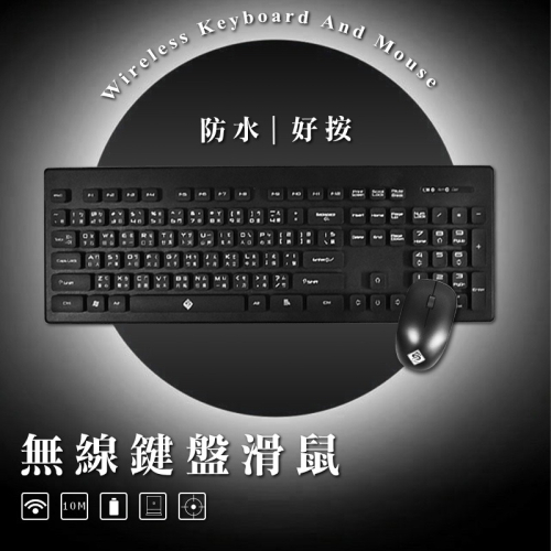 【3C小站】薄膜式鍵盤 無線防水鍵盤滑鼠組 無線鍵盤滑鼠組 玫瑰金鍵盤滑鼠 辦公室鍵盤滑鼠 防潑水鍵鼠 辦公室鍵盤