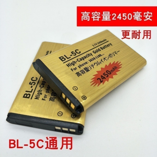 臺灣現貨：先科/小霸王/e時尚/金正等~各式收音機專用BL-5C充電收音機音箱鋰電池