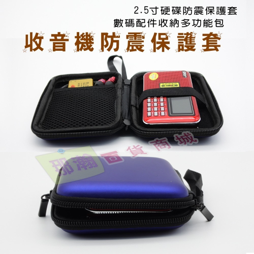台灣現貨 : 先科AY-F69 小霸王880 金河F22 ST-88收音機薄型專用保護包防震保護套數碼配件收納多功能包
