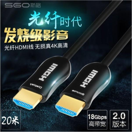 發燒級 20米 2.0版 光纖HDMI線 支援3D 4K@60Hz HDR 18Gbps 20公尺 20M 工程