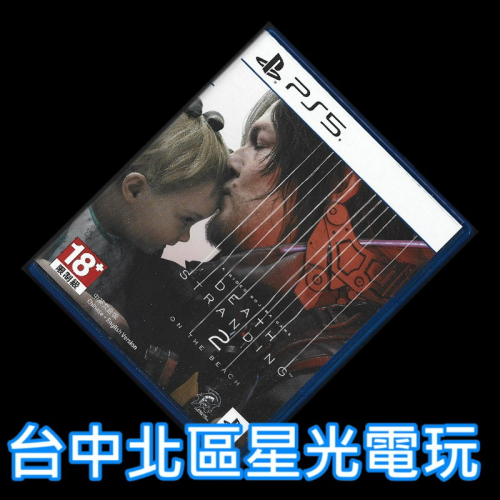 【PS5原版片】☆ 死亡擱淺 2 冥灘之上 DEATH STRANDING 2 ☆ 【中古二手商品】台中星光電玩