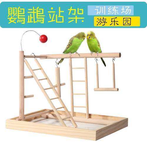 karlie鸚鵡訓練遊樂園大號虎皮牡丹小太陽和尚爬梯站架鳥鞦韆