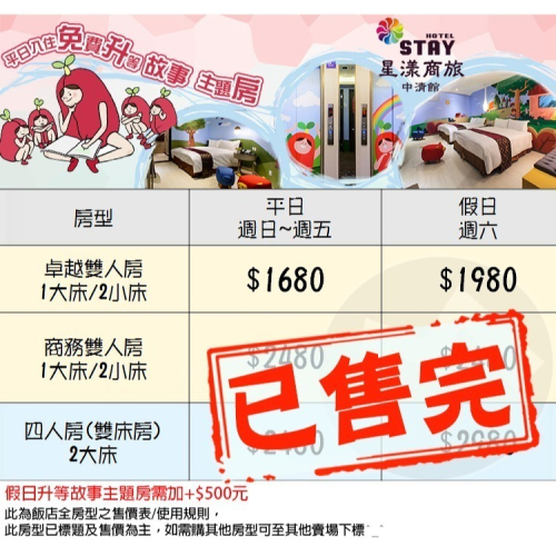 (瑪利歐旅遊網)台中．星漾商旅-中清館『假日-卓越雙人房住宿+2客早餐+設施