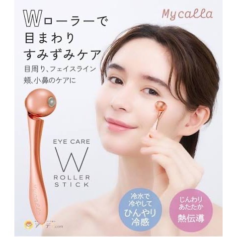 日本 Mycalla 玫瑰金雙頭煥采滾輪棒