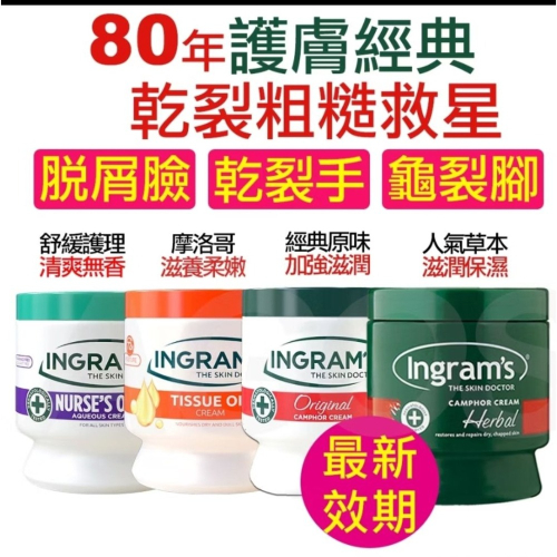【豪華組】英格朗 南非康活護膚霜 + 阿勒坡古皂 10%月桂油 160g+滾輪按摩器