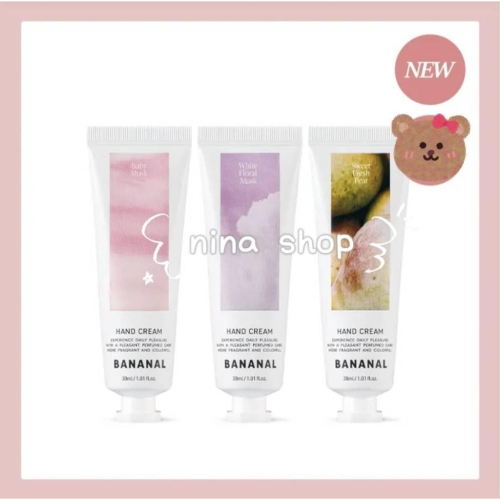 ?新品??BANANAL 香氛護手霜 30ml (3種任選)