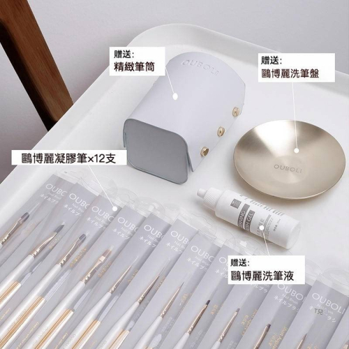 現貨｜ Ouboli 美甲彩繪筆 凝膠筆套組 贈洗筆液 拉線筆 鷗博麗 漸變暈染筆刷 初學者套組 平頭筆 建構筆