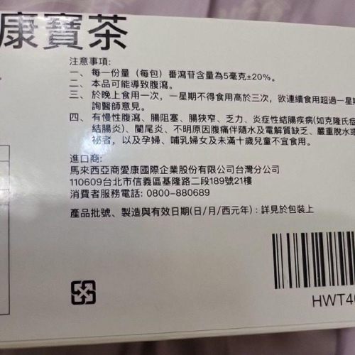 ELKEN 愛康康寶茶 40/盒