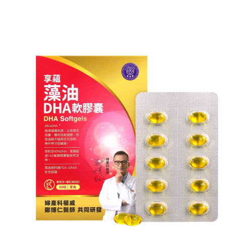 【享蘊】藻油DHA軟膠囊（60粒/盒）