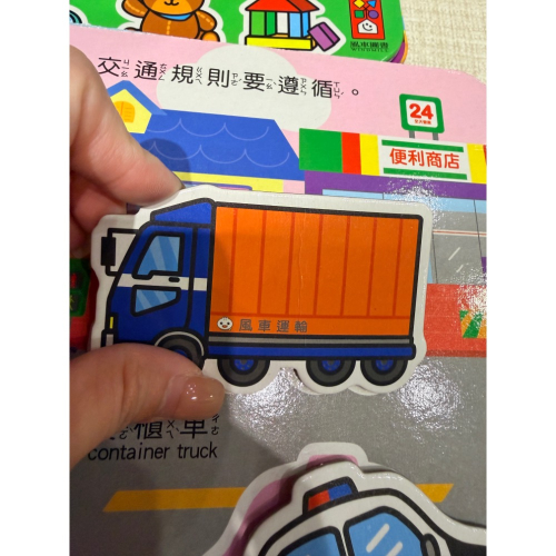 黏貼書