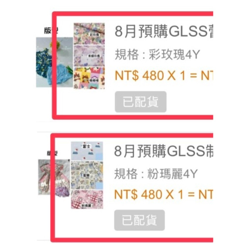 GL泰洋兩件