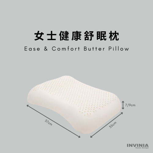 ININIA Home Design 100%泰國製造 天然乳膠女士枕