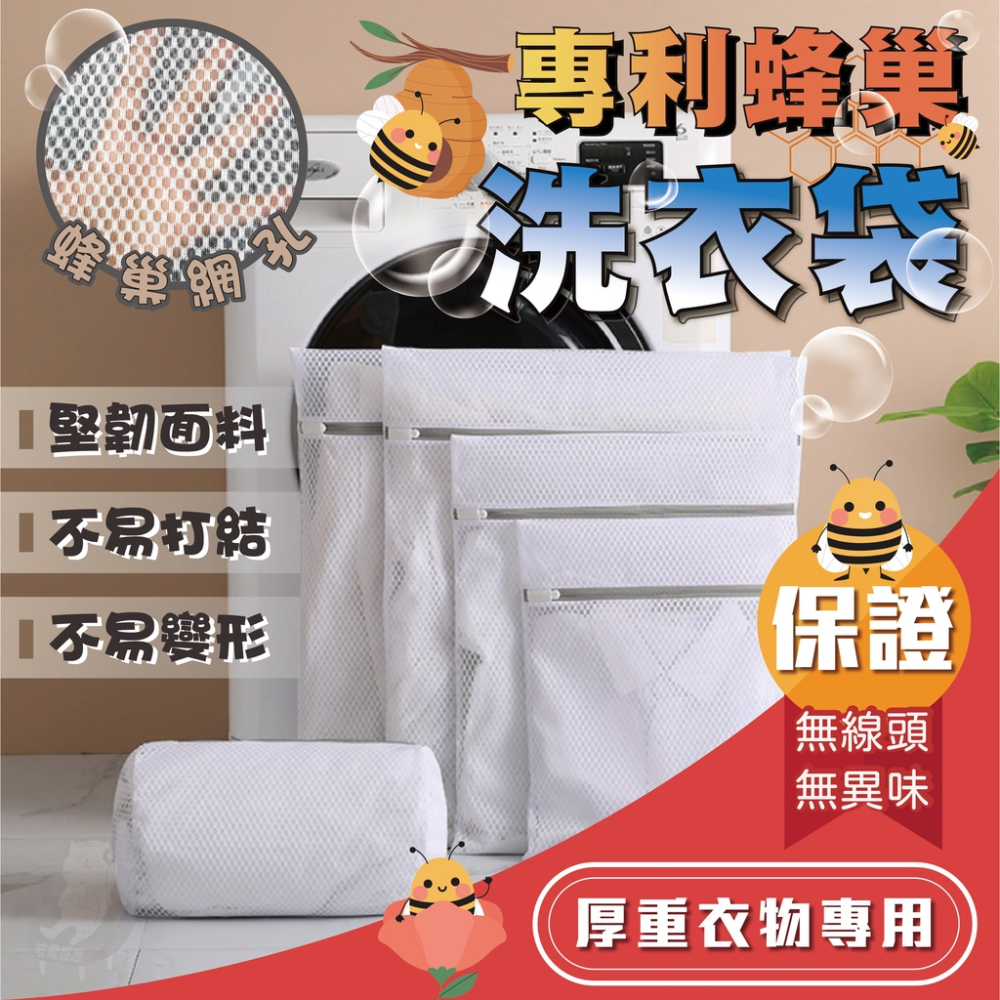 冬天加厚洗衣袋【台灣現貨】 [品質保證] 洗衣袋粗網 洗衣網 洗衣袋 衣物袋 內衣洗衣袋 分裝袋 收納袋 便攜 收納