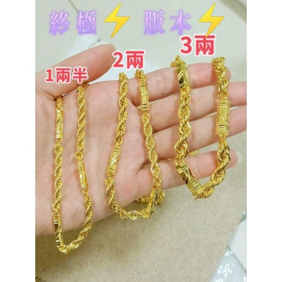 來來來‼️?實拍影片?3款齊全 六角麻花【買好貨→找老爺】沙金六角麻花項鍊 沙金圓筒麻花項鍊 黃金項鍊 999純金
