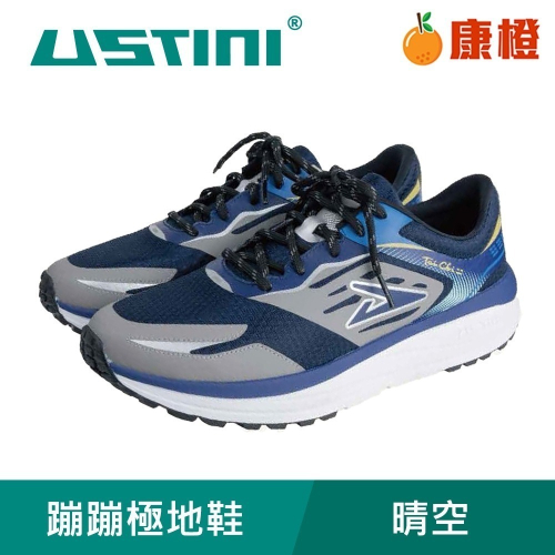 【USTINI 我挺你健康鞋】蹦蹦極地鞋 晴空