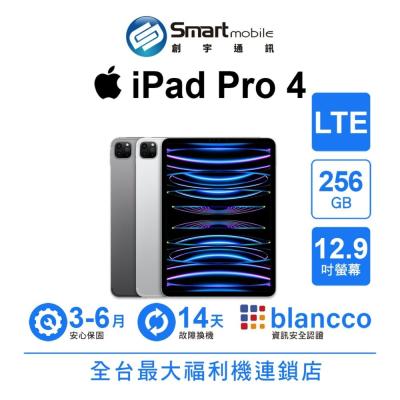 Apple iPad Pro 4 256GB 12.9吋 LTE (2020) 二手機 中古機 福利品 創宇通訊