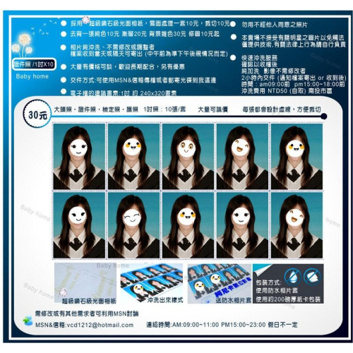 HD相紙-專業快速沖洗 相紙 相片 大頭照 證件照 兩吋 1吋 2吋 2x3 洗照片 健保卡 履歷 簽證