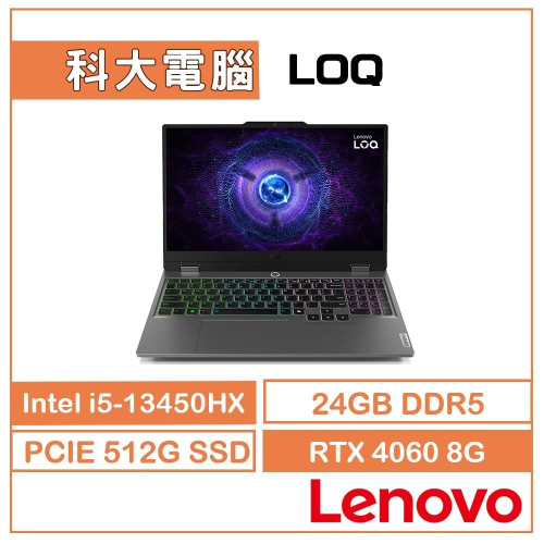 LENOVO LOQ 83DV00Q4TW 15.6吋 i5-13450HX RTX4060 電競筆電