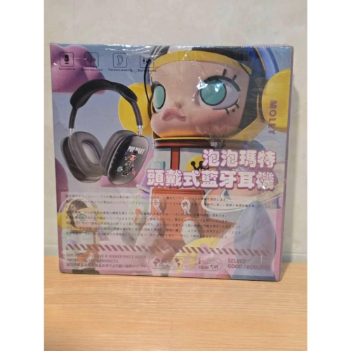 全新 泡泡瑪特 頭戴式 耳機 / 震撼音質 / 耳罩式耳機 可插卡無線耳機 泡泡瑪特耳機 頭戴式 藍芽耳機 頭戴式 耳機