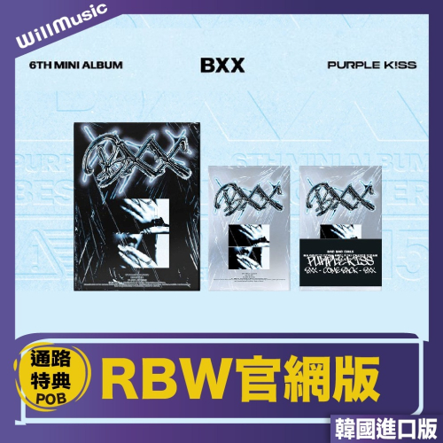 微音樂?通路特典 PURPLE KISS - 6TH MINI ALBUM [BXX] 迷你六輯