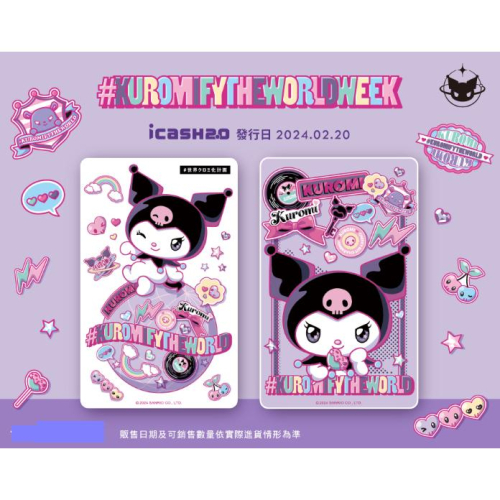 《全新現貨》世界酷洛米計畫 KUROMI 征服世界 icash 2.0