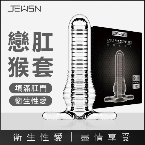 戀戀 前列腺 後庭 肛交套-猴