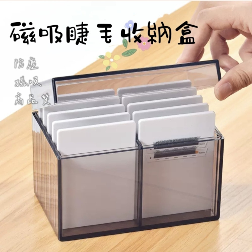 ?睫毛收納盒 睫毛盒 磁吸睫毛收納盒?壓克力收納盒