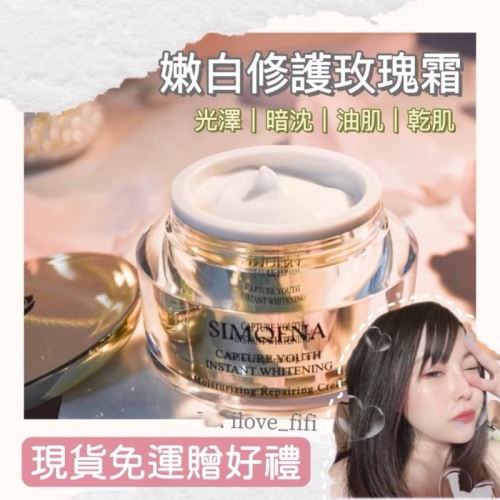 現貨免運?發光肌神級乳霜 美白修護霜 玫瑰霜 油肌 黯沉蠟黃必備乳液膠原蛋白玻尿酸保濕控油 妝前乳SIMQENA新卡娜