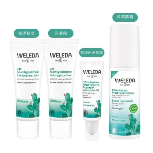 【現貨】德國原廠版 Weleda 薇莉達 清新仙人掌保濕凝露/保濕霜/保濕精華/保濕噴霧10ml 30ml 100ml