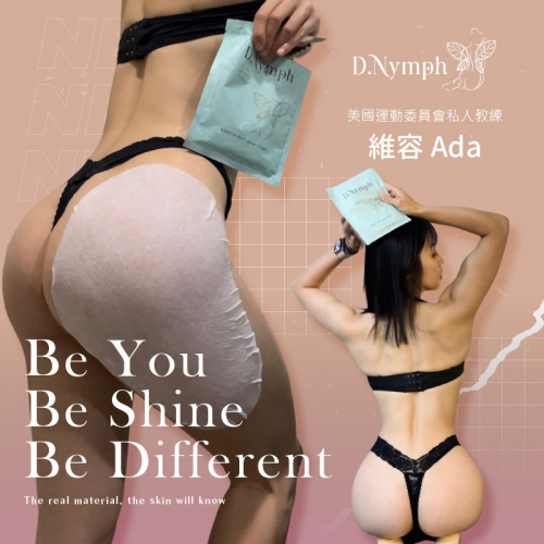 Yola優辣✨現貨 臀膜 臀部美白 屁股面膜 屁屁面膜 屁膜 屁屁保養 身體面膜 臀部面膜 屁屁美白 美臀膜 臀部保養