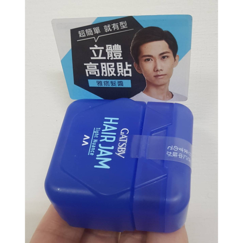 全新 GATSBY雅痞髮醬(小) 30ml 效期: 2027.03