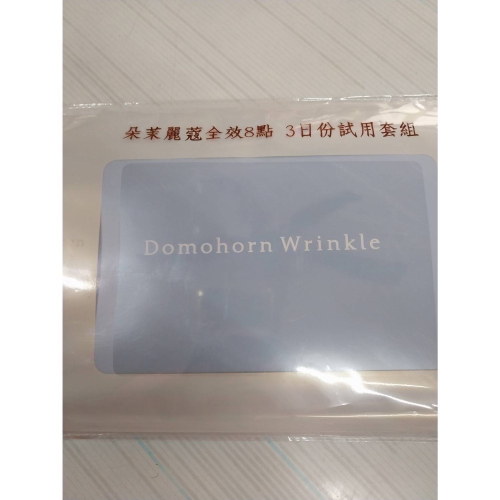 朵茉莉蔻全效8點試用套組（製造日期：2025.8.06、2025.09.12）