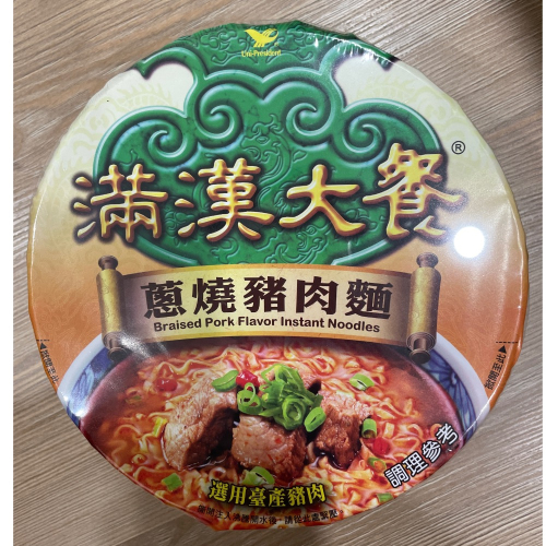 滿漢大餐