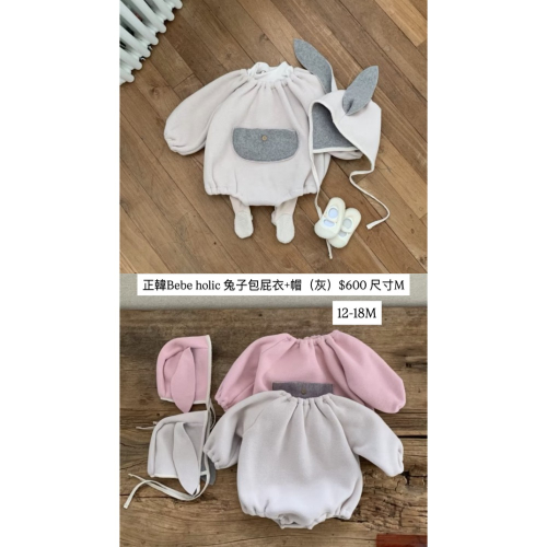 正韓兔包屁衣+帽