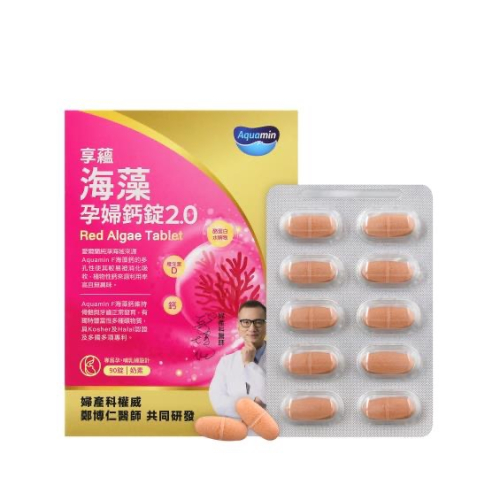 【享蘊】海藻孕婦鈣2.0（90錠/盒）