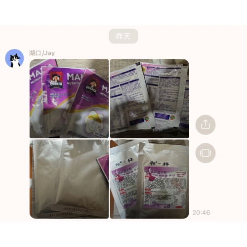 媽媽營養品