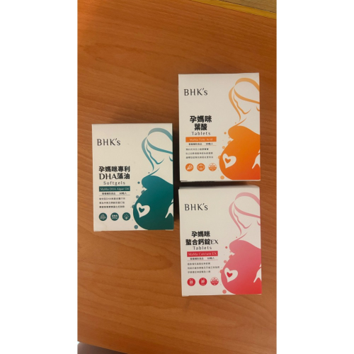 BHK孕媽咪+贈品