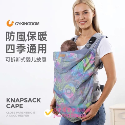 現貨 歐美熱銷CYKINGDOM秋冬騎車、推車外出防風防潑水保暖搖粒絨防風被 斗篷 外出育兒保暖神器