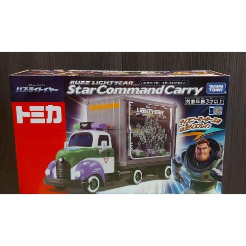 ?現貨?tomica 巴斯光年收納貨櫃車 可收納12台小車