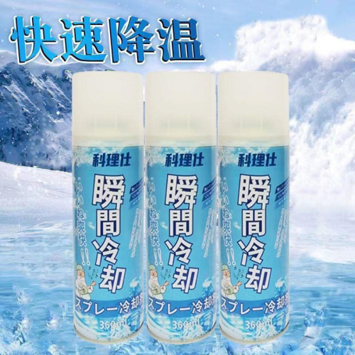 瞬間降溫噴霧 冰涼清涼噴霧 夏日防暑神器 室內戶外快速降溫噴霧 車用冷卻噴霧 伊代企業社