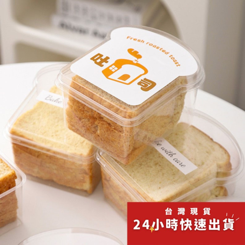 ◎5入◎切片吐司透明吸塑盒/山型吐司包裝盒/小餐包野餐西點烘焙打包盒/吐司造型吸塑包裝盒