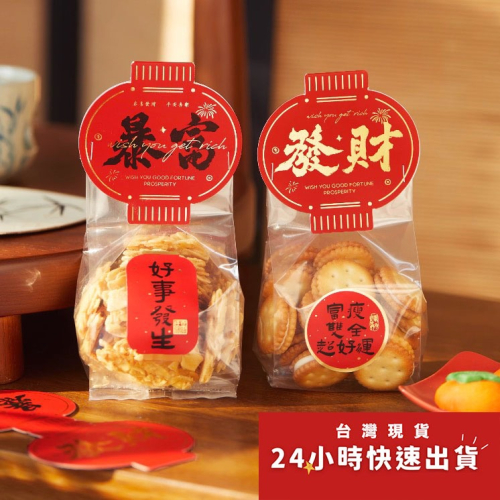 ◎20枚入◎紅色燈籠銅錢異型頁眉燙金卡頭/糖霜餅乾包裝/曲奇瑪德琳裝飾紙卡片