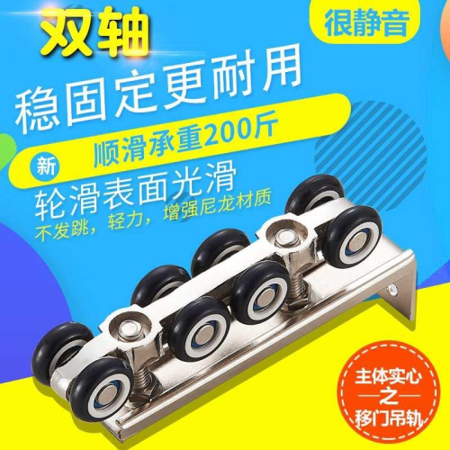 8吊輪滑輪2玻璃滑軌推拉門軌道移門推拉木門只降噪吊軌吊輪1