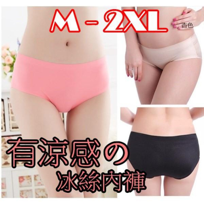 大碼加大碼 涼感無縫冰絲內褲三角褲 一片式冰絲無痕中腰內褲 吸濕透氣性感三角褲 防走光安全褲打底褲 #涼感內褲