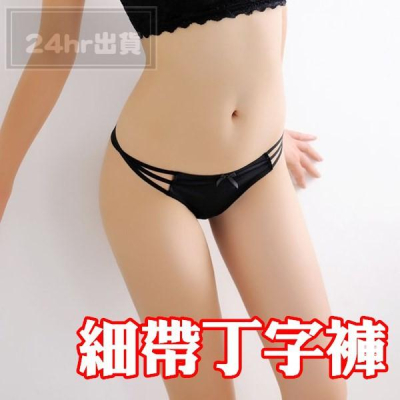 071 【出清款】性感無痕低腰丁字褲 性感內褲 三角褲 誘惑交叉細帶丁字褲 t褲 舒適情趣內褲 蝴蝶結情人禮物無痕丁字褲
